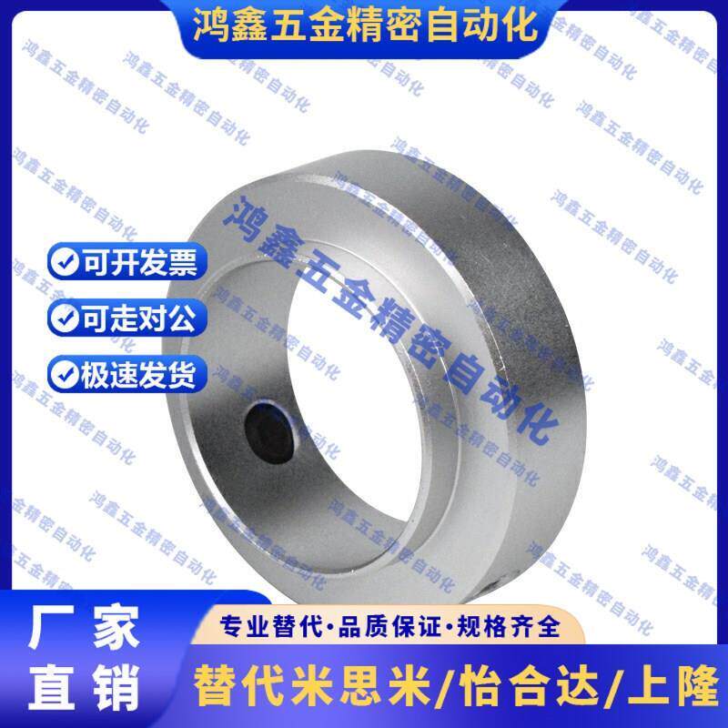 轴承固定环光轴挡圈锁紧挡圈紧固环带凸台止推环型SRH28 32 40 50