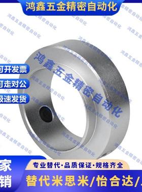 轴承固定环光轴挡圈锁紧挡圈紧固环带凸台止推环型SRH28 32 40 50