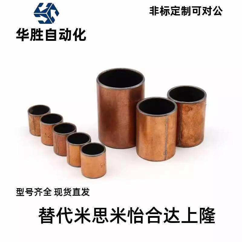无油衬套OFV01/02-d3 d4 d5 d6 d8-L3 4 5 6 8 10 12 15直柱型