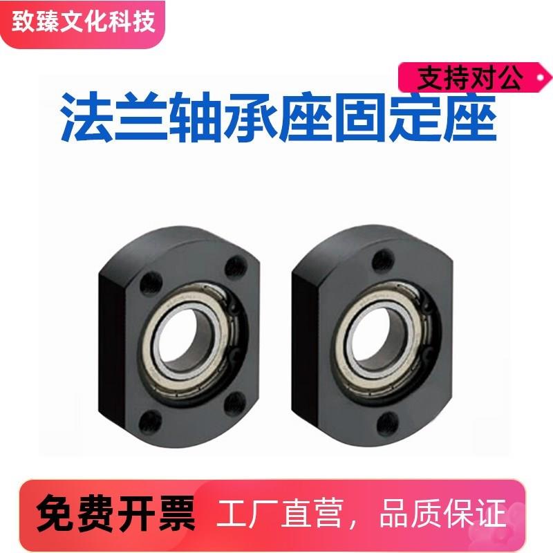 微型轴承座铝合金带座轴承法兰轴承座支撑固定座BFC01 BGTAB6004