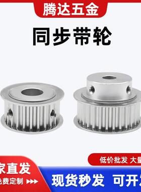 同步带轮HTPA28S5M100 EBJ21-28-S5M150-A-P6 N81012141517 250-B