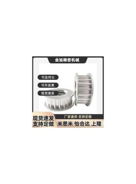 替代步带轮AHTFW22同-S8M250-12 228-SM30DDZ0/400A-12 HTF22S8M1