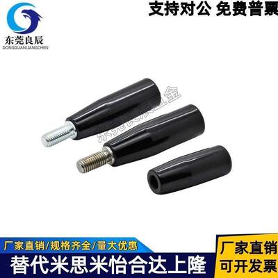 固定握柄 GRAM/GRAMS/GRAF/GRAFC6/8/10/12 米斯米同款固定型手柄