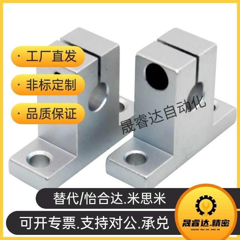替SK20光轴支架菱形k卧式夹固定支撑座SHF8 10 12 13 16 20 25303