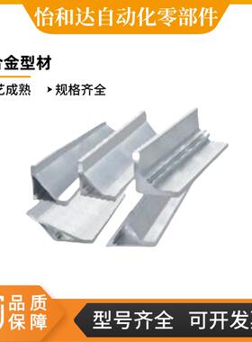 恰合达原装铝合金型材ATY05-A-3535-5050-5555-6060-L50A型系列