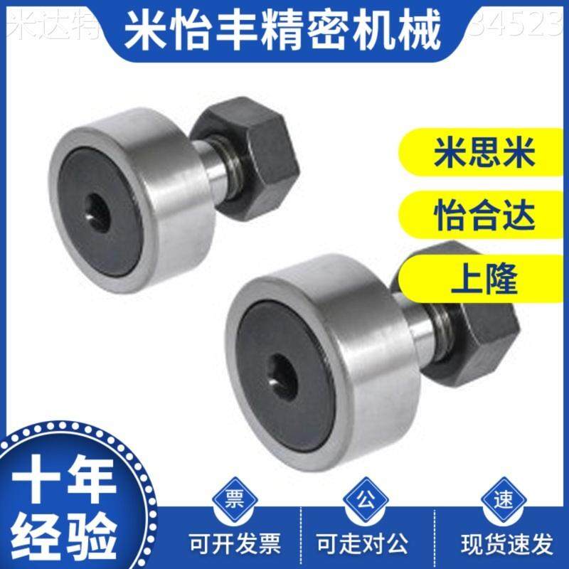 BPC01JEE/02/12-dd10A-d122A-220A-d30A-d30B-PP 凸轮轴承随动器