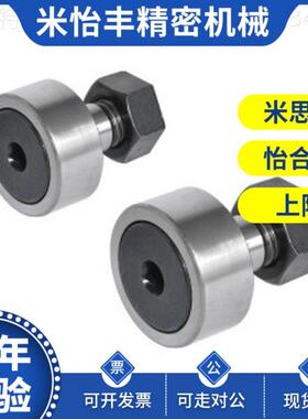 BPC01JEE/02/12-dd10A-d122A-220A-d30A-d30B-PP 凸轮轴承随动器
