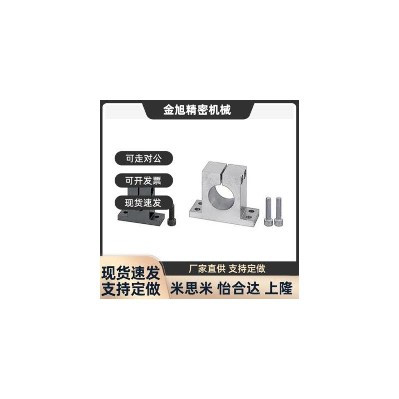 GCR08/GDF01/02/06导向轴支座D20-H25/D12/D16/D30/D25/35/40/D15