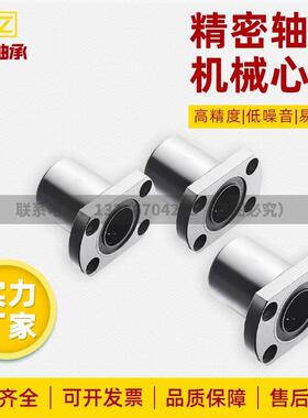 切边法兰直线运动轴承LME21/22/23-d8/d10/d12/d16/d20/d25/d3035