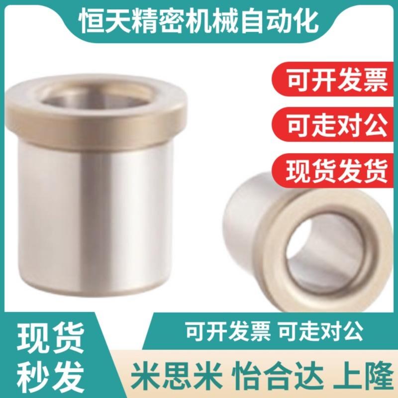 夹具衬套 带肩型JBH JBHN JBHC2 3 4 5 6 8 10-12 15 16 20 25