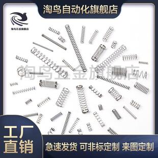 不锈钢型VUF12 圆线螺旋弹簧 VUF16