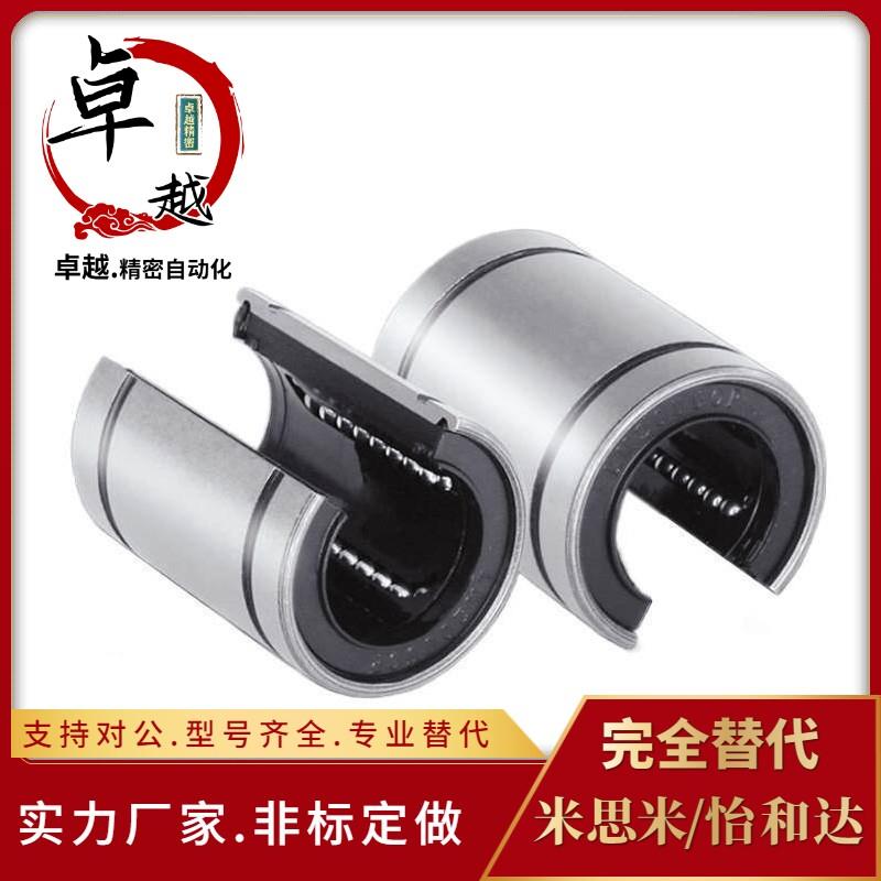 直线轴承LMU-N3 LMU-N4 LMU-N5 LMU-N6 LMU-N8 LMU-N10 LMU-N12