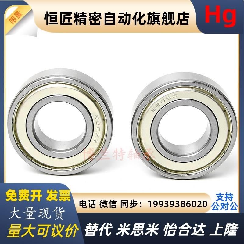 深沟球轴承6200 6201 6202 6203 6204 6205 6206 2RS  ZZ