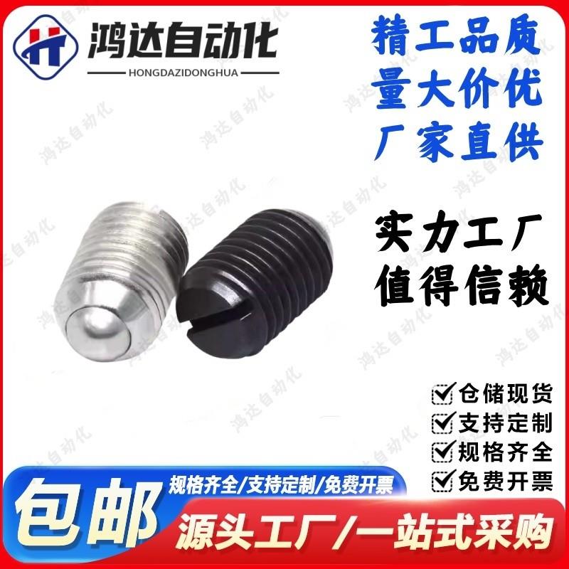 PBSH-4/PBSHS-6球头柱塞一字槽C-BPES/C-BPEU3/4/5/6/8/10/12/16