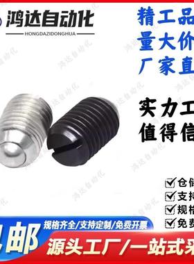 PBSH-4/PBSHS-6球头柱塞一字槽C-BPES/C-BPEU3/4/5/6/8/10/12/16