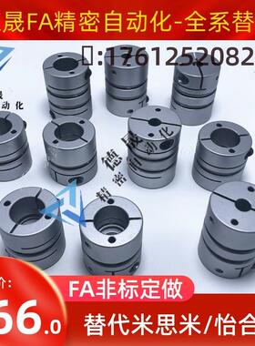 ST十字形联轴器可替换米斯米MCOLK8/10/12/15/17/20/26/30/34/38