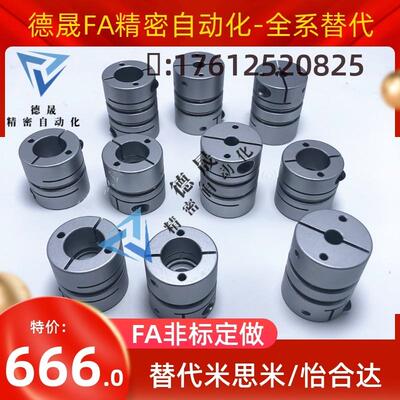 ST十字形联轴器可替换米斯米MCOLK8/10/12/15/17/20/26/30/34/38