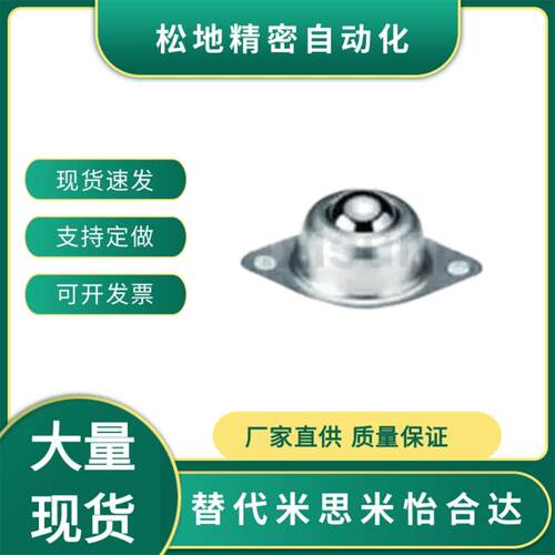 B-A25(SS) B-A25(SUS) 脚轮 BA-25/万向转换机用/球形