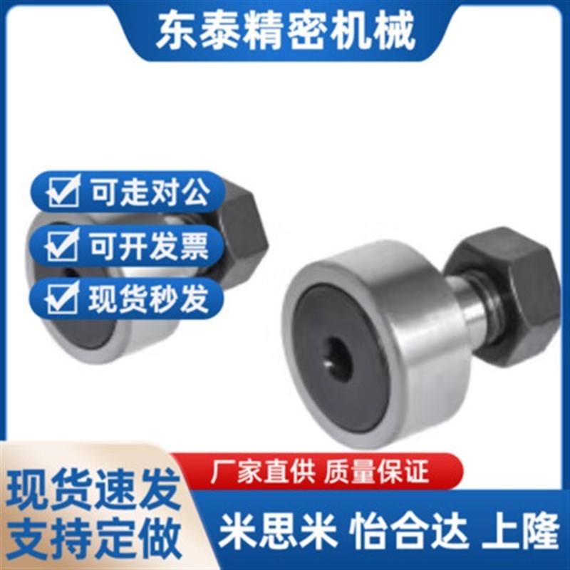 凸轮轴承随动器/怡合达 BPC01-d10A-d12A-Fd20A-d24A-d30A-d30B-P