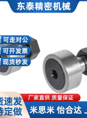 凸轮轴承随动器/怡合达 BPC01-d10A-d12A-Fd20A-d24A-d30A-d30B-P