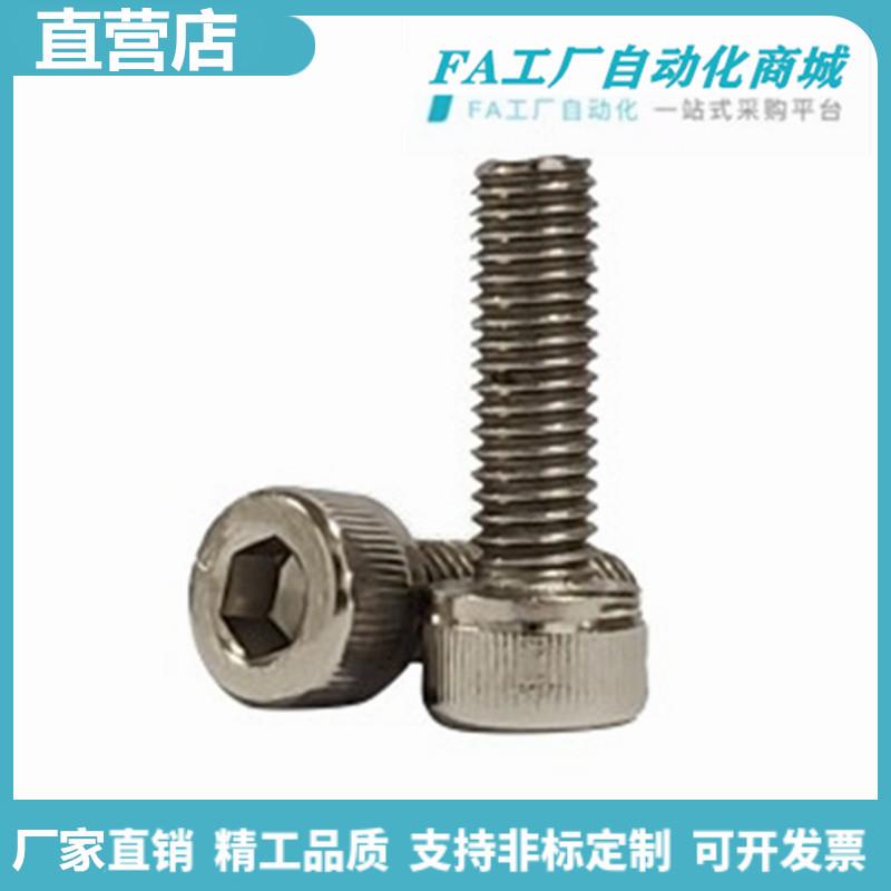 怡合TAC02/12/22-M2-L4 M3-L5 M4-L5 内六角圆柱头螺钉镀镍达