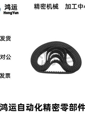 HTBN260/320/340/350S5M-100/S5M-150/S5M-250齿形带 皮带同步带