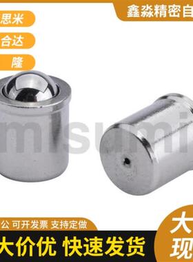 替代米思米C-PFPPN3-20P球头柱塞 压入型