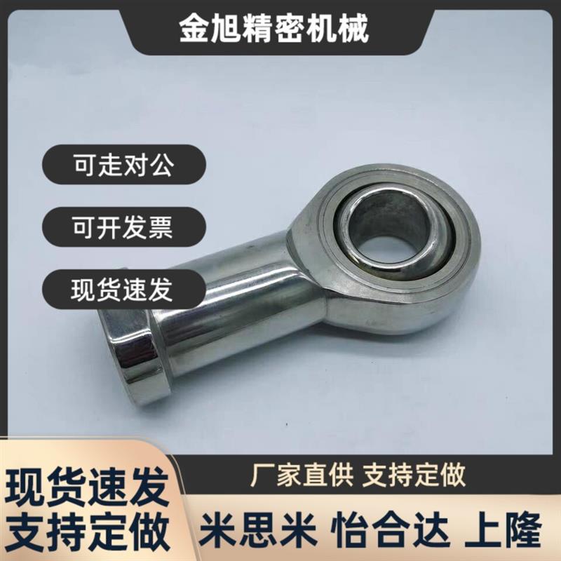 304不锈钢杆端关节轴承PHSS PHSSL6 8 10 12 14 16 18 25 30 35
