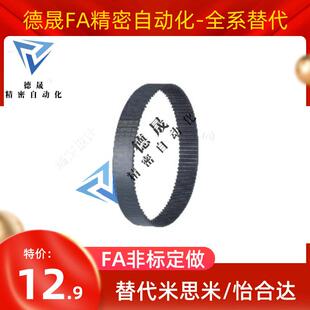 225 替代怡合达圆弧齿同步带S5M 100 S5M ECP21