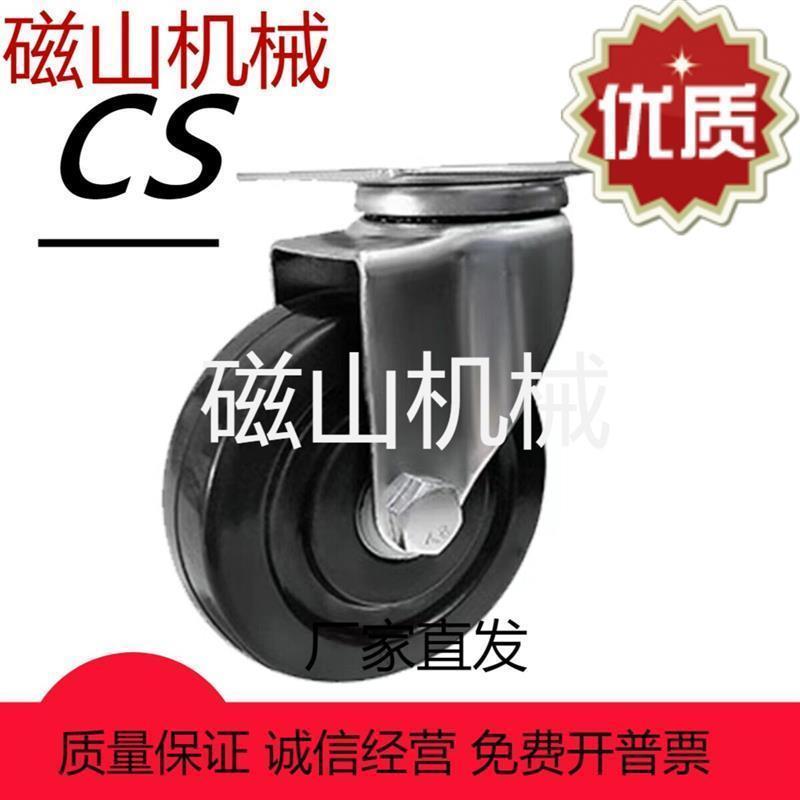 3寸2.5寸CJH75 65万向脚轮CFQ01-D75-NM CFQ01-D65-NM替代71X71轮