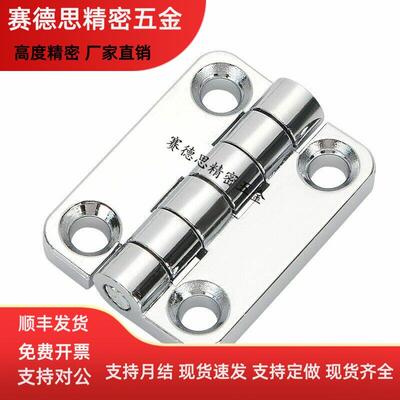 海坦 CL209-1/2不锈钢铰炼配电柜铰炼螺柱铰炼 HL009 工业承重合