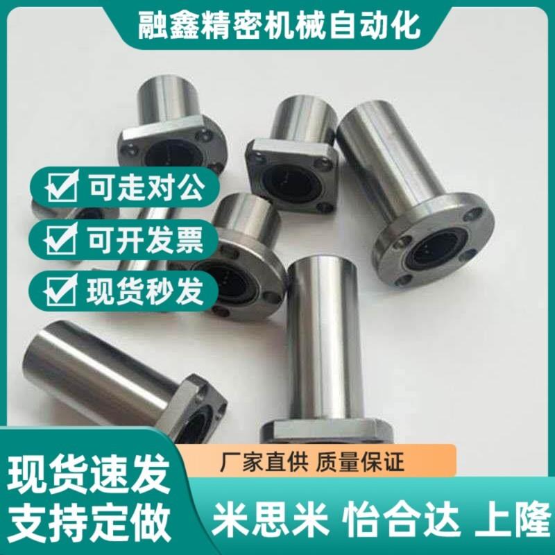 直线轴承 反向沉孔型 LME31 32 33 -d8-d10-d12-d16-d20-d25-d30