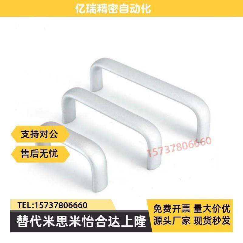 XAP03/04 XAP01-A20/A26-L100/L112/L128/L160/L192-H50/H55 拉手