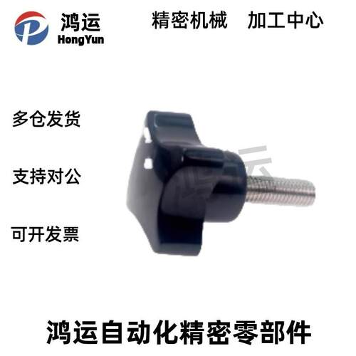 NKPF NKPM5/6/8/10/12-B/R 加号旋钮 胶木十字304不锈钢四星把手