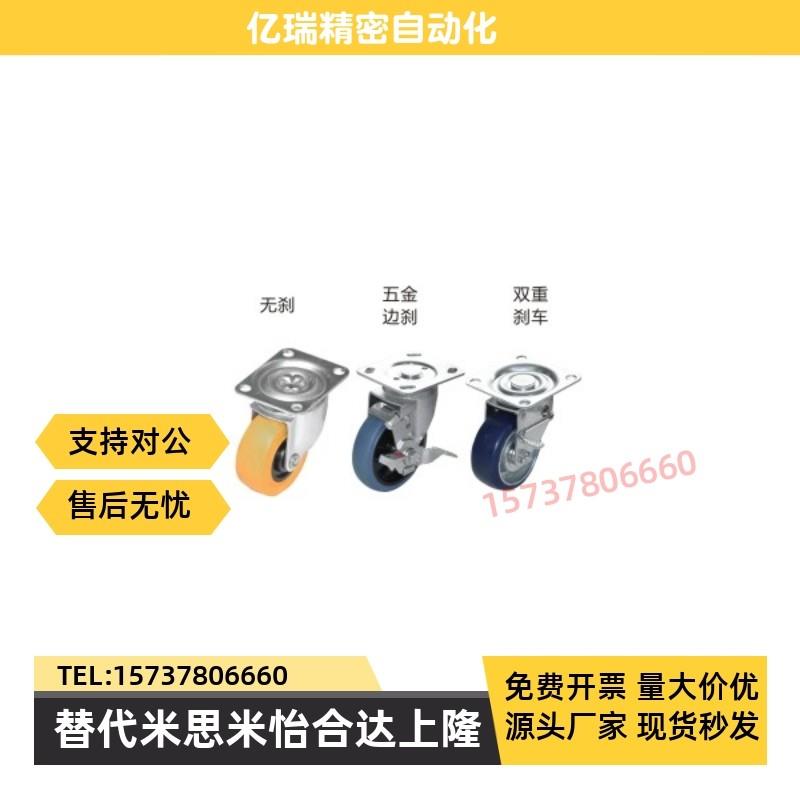J-CTA01工业脚轮J-CTB01/02/03-D50/D65/D75A/D100A/130A/150A-UJ