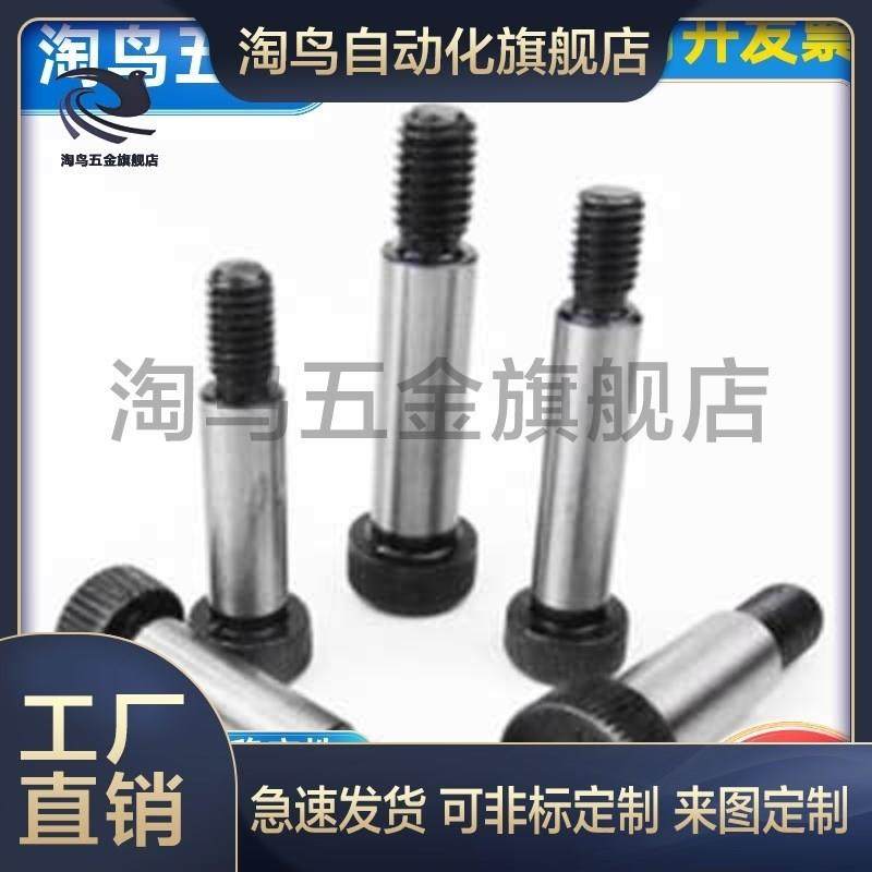 等螺栓MSB6-60(M4*0.7) 不锈钢 塞螺丝 轴肩螺丝 工厂用 现货