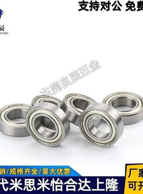 小径滚珠轴承B6306 6307 6308 6309 6310 ZZ VV DD 米思米