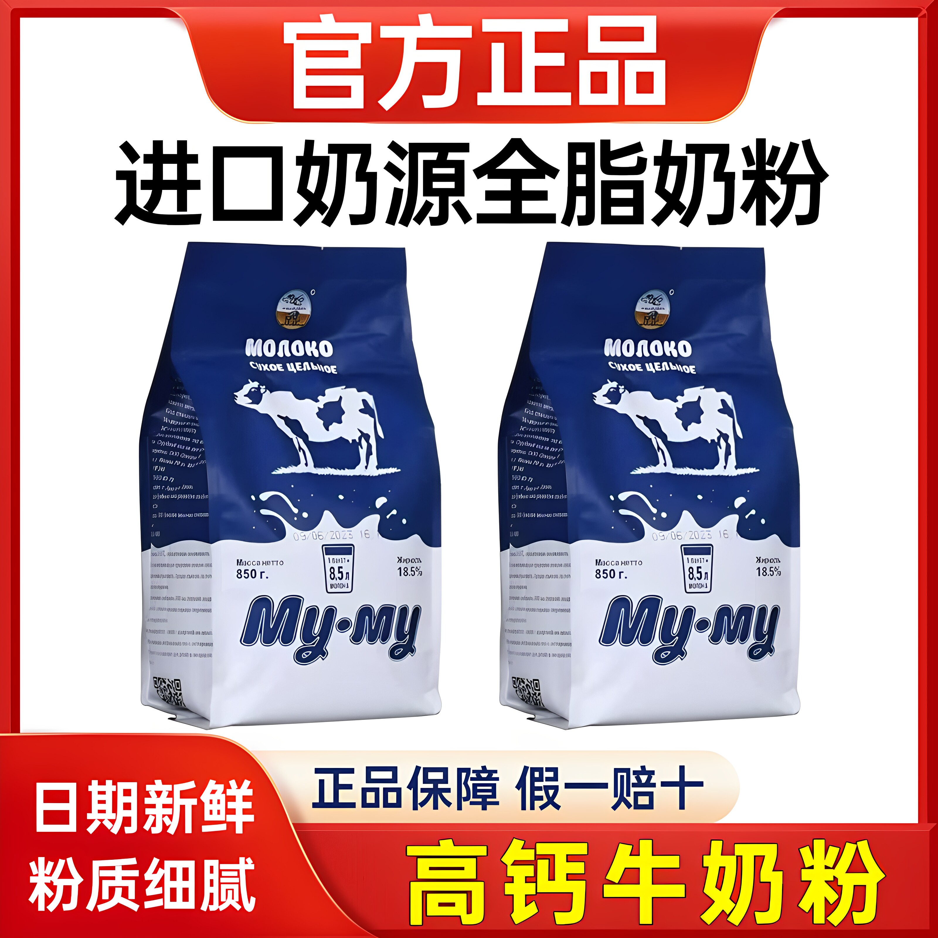 进口奶源高钙无蔗糖成人奶粉