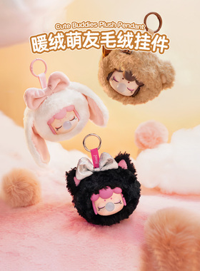 rolife若来Nanci囡茜暖绒萌友毛绒挂件限定公仔包挂新年礼物
