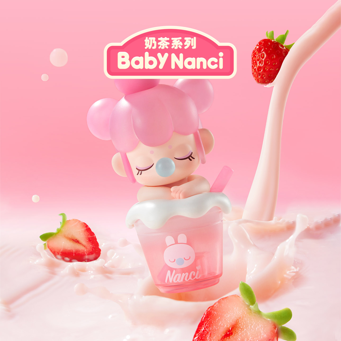 rolife若来BabyNanci奶茶系列盲盒新款娃娃手办摆件生日礼物女孩