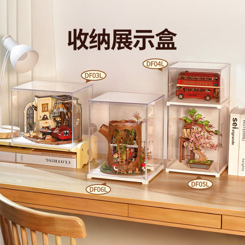 rolife若来DIY小屋防尘罩展示盒合集仿亚克力玩具收纳透明