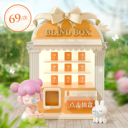 若来天猫抽盒机69元档