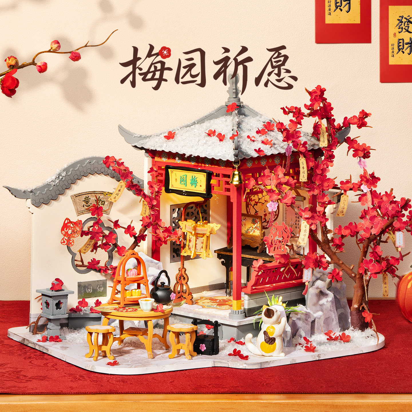 rolife若来梅园祈愿中国风生日文创diy手工礼物毕业生日礼品摆件