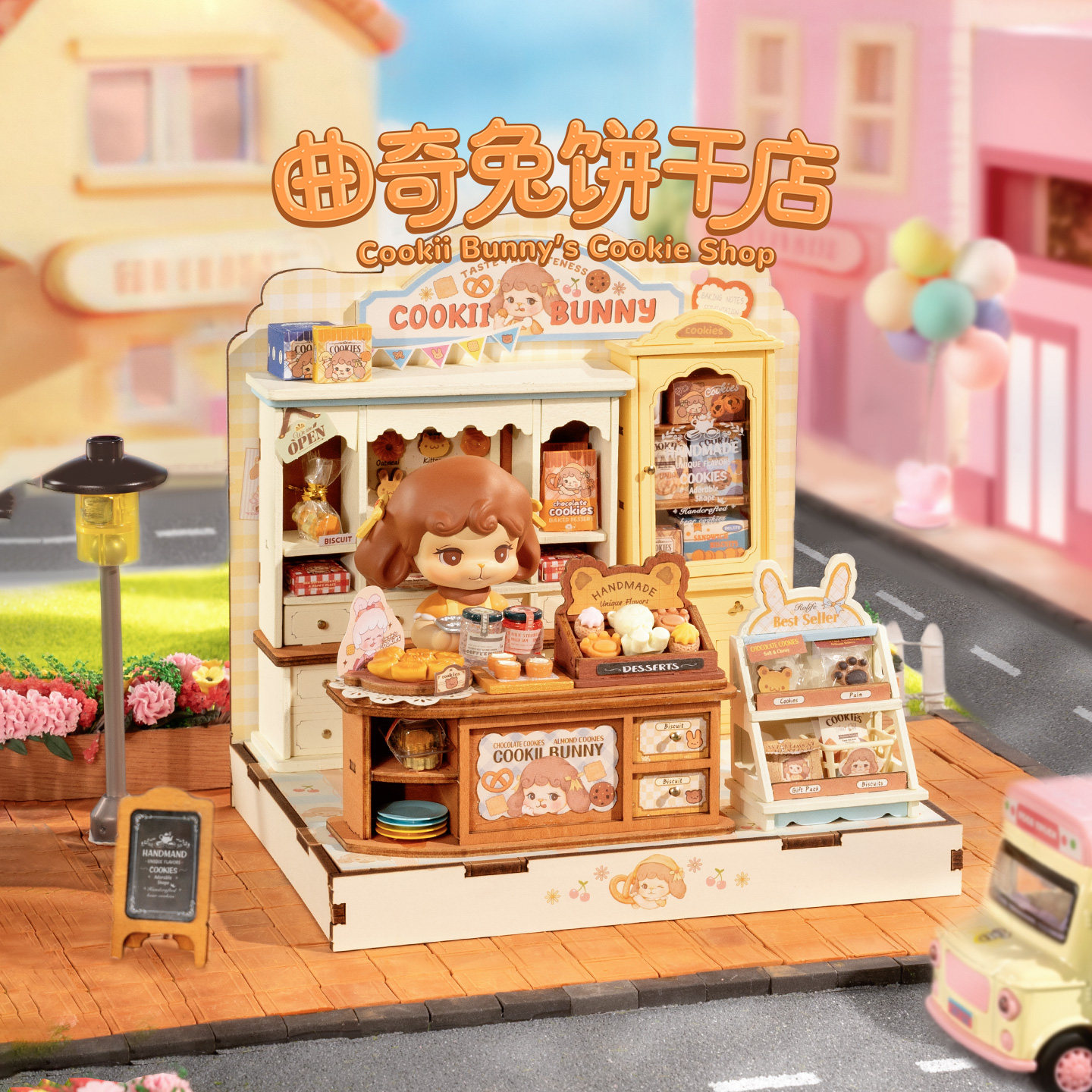 rolife若来diy小屋曲奇兔饼干店手工拼装积木模型拼图微缩玩具女