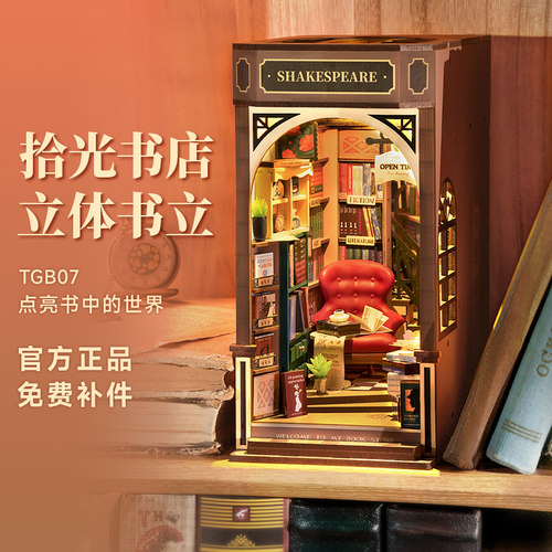 木质3d立体拼图rolife模型