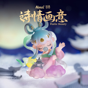 rolife若来Nanci囡茜诗情画意系列盲盒手办女孩生日新年礼物