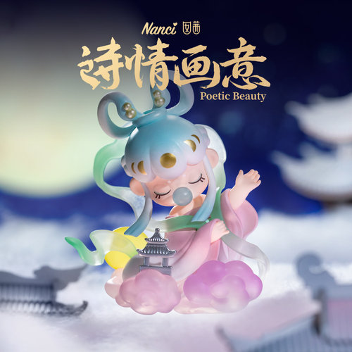 rolife若来Nanci诗情画意盲盒