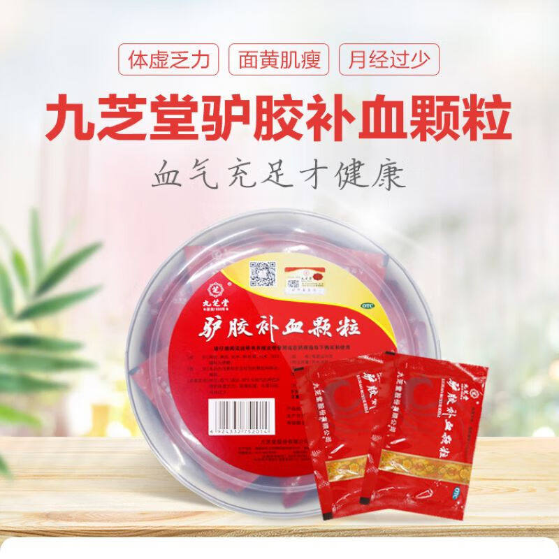 九芝堂 驴胶补血颗粒 20g*20袋 补血益气调经