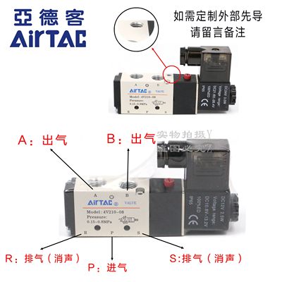 亚德客电磁气阀4V21008110310M5 1224V二位五通电磁气动阀组