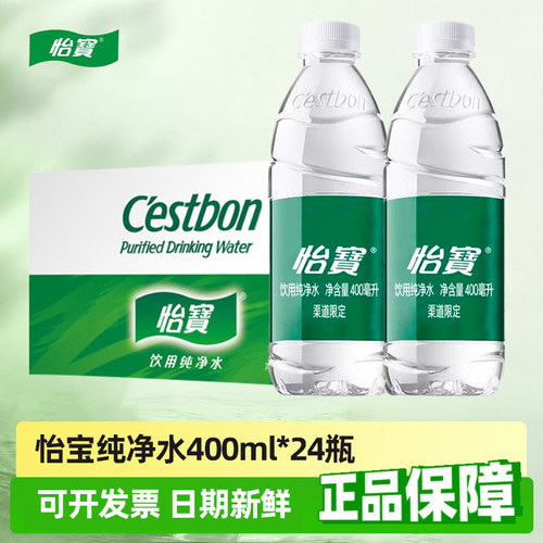 怡宝纯净水400ml*24瓶小瓶饮用水